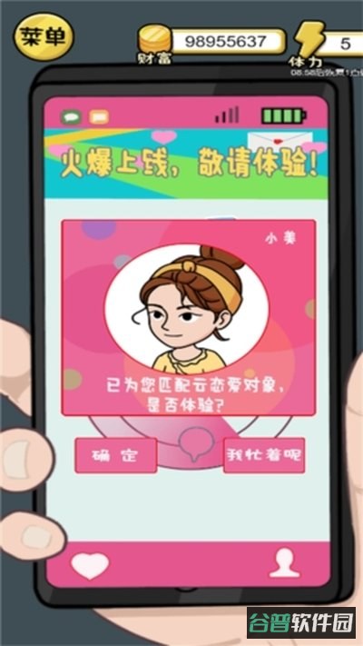 10亿如何花截图4