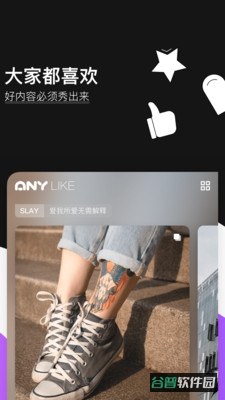 爱你(Any)截图4