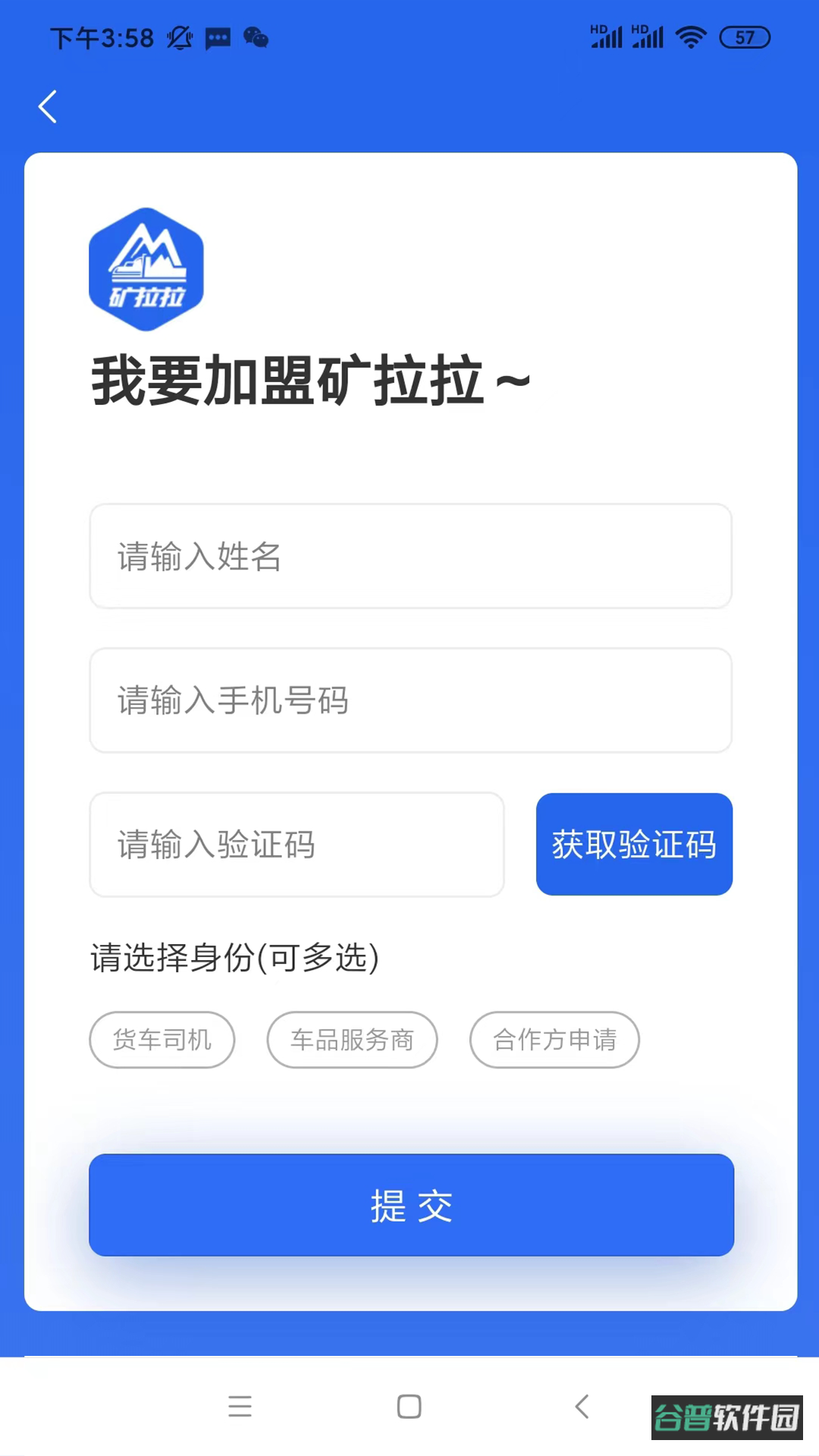 矿拉拉截图1