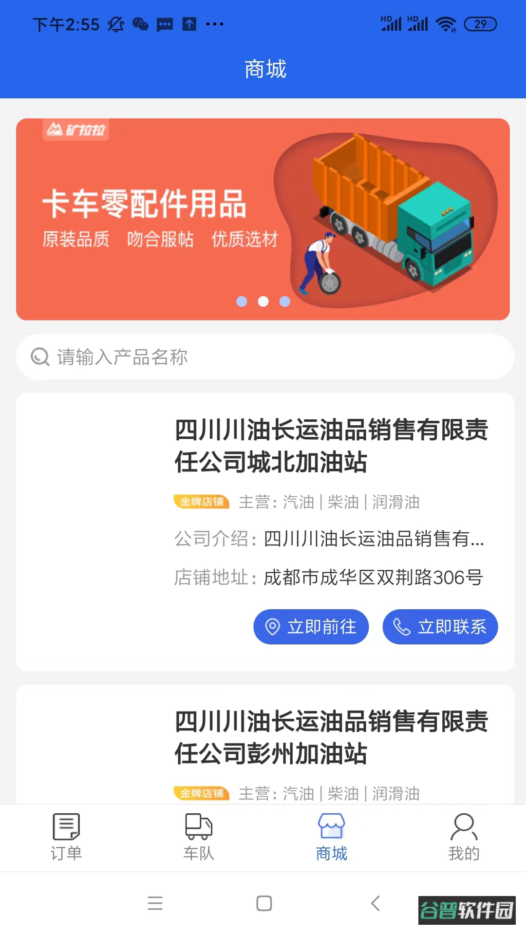 矿拉拉截图2