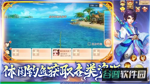 灵幻梦想截图1
