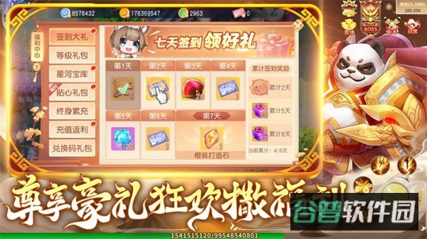 灵幻梦想截图2
