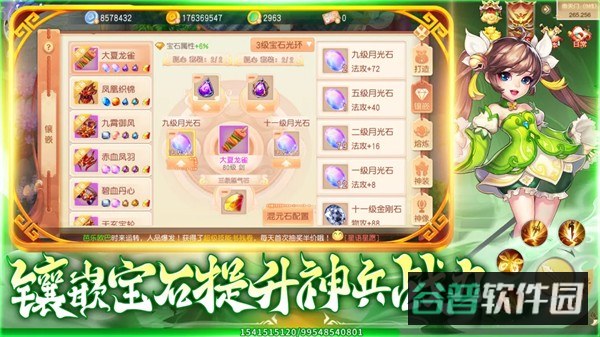 灵幻梦想截图3