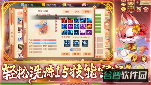灵幻梦想截图4