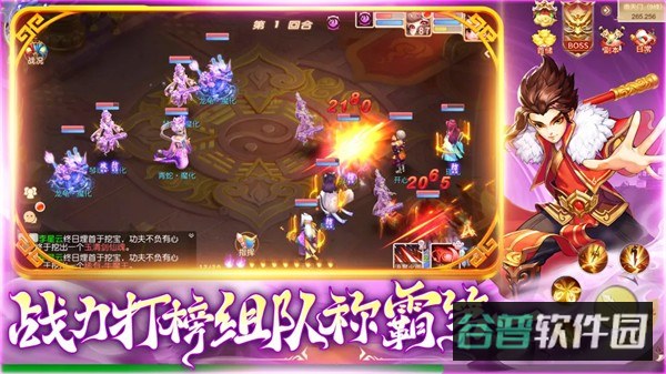 灵幻梦想截图5