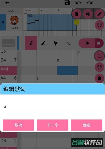 重音声库截图3