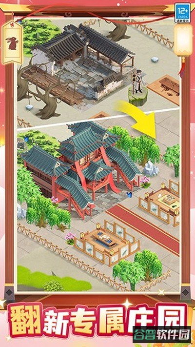 守护球球截图4