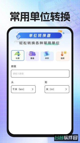 精算计算器截图2