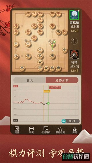 天天象棋截图2