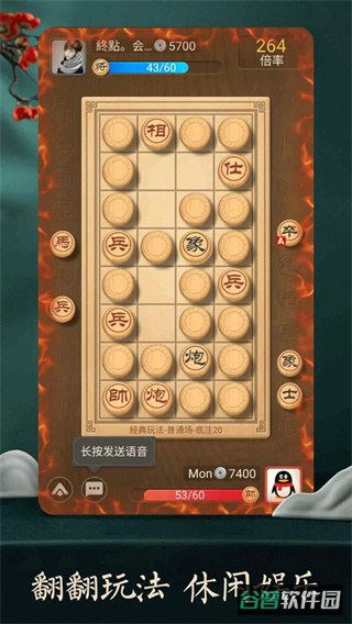天天象棋截图3