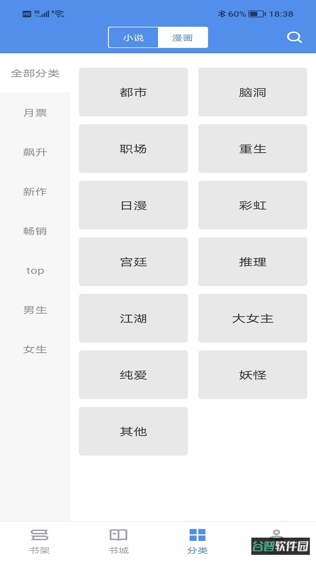 免费找书截图2
