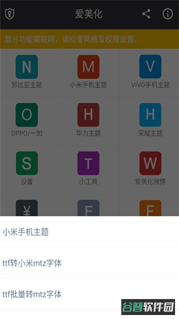 爱美化截图2