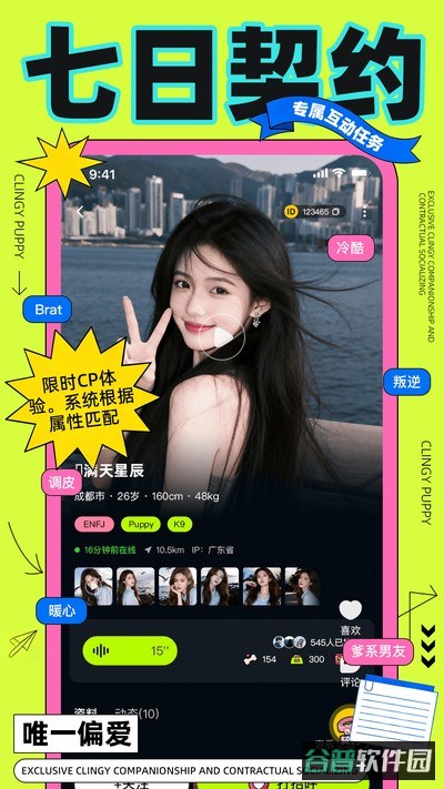黏人小狗截图3