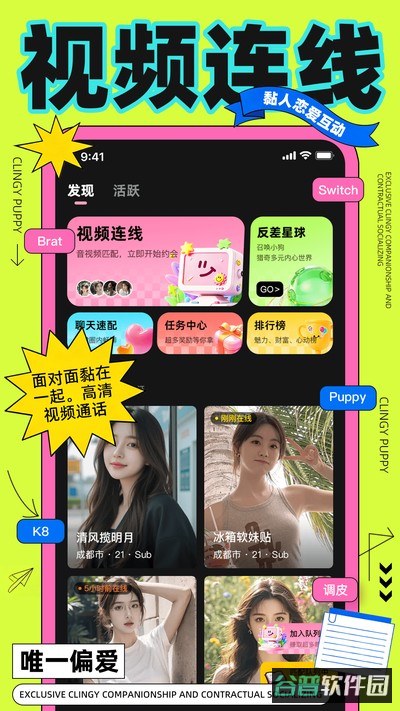 黏人小狗截图5