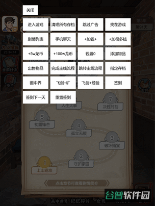 破产少爷整顿豪门截图3