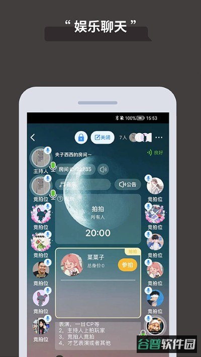 论否截图2