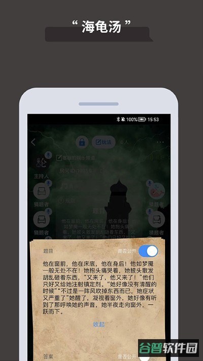 论否截图3