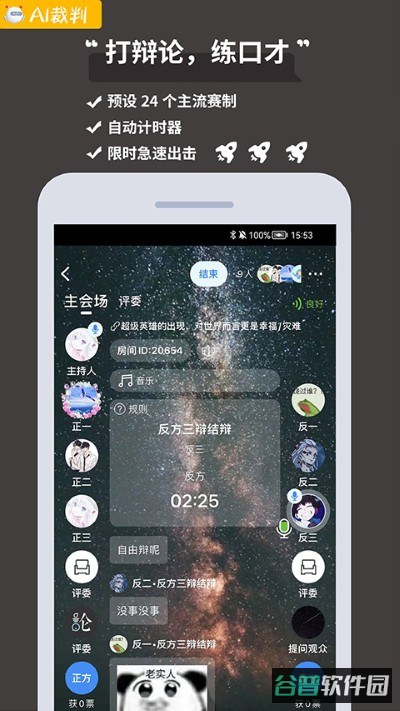 论否截图4
