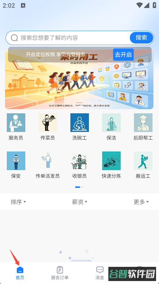 配图