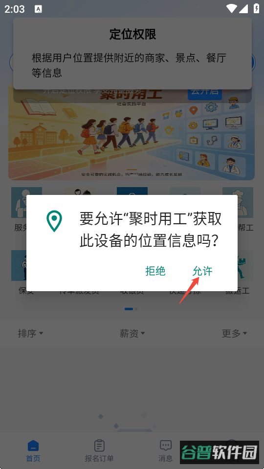 配图