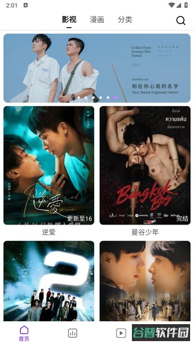 蛋圈动漫截图4