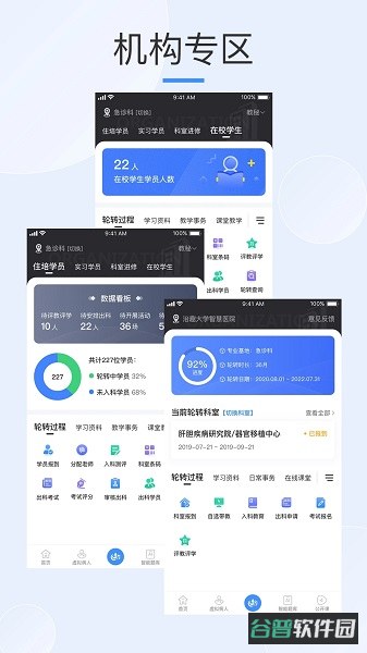 治趣医教云截图2