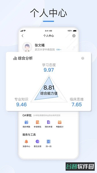 治趣医教云截图3