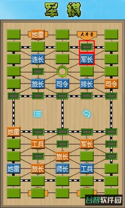 军棋翻翻棋截图1