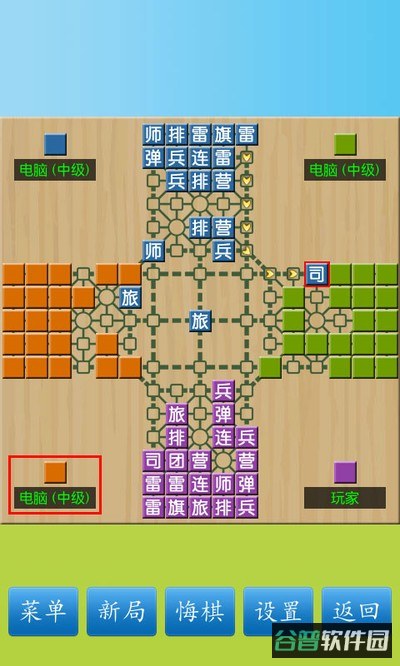 军棋翻翻棋截图3