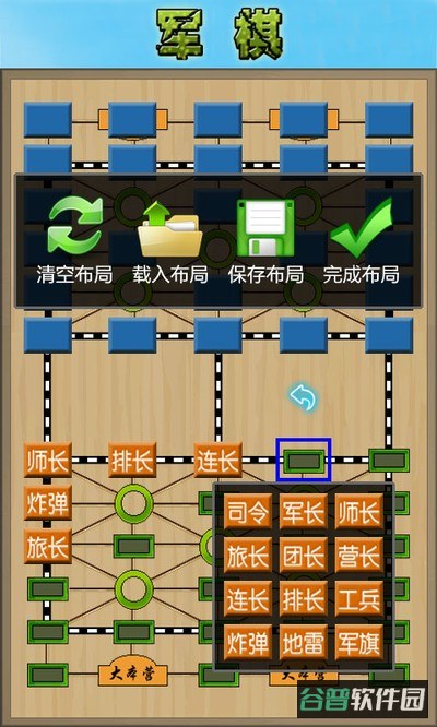 军棋翻翻棋截图5