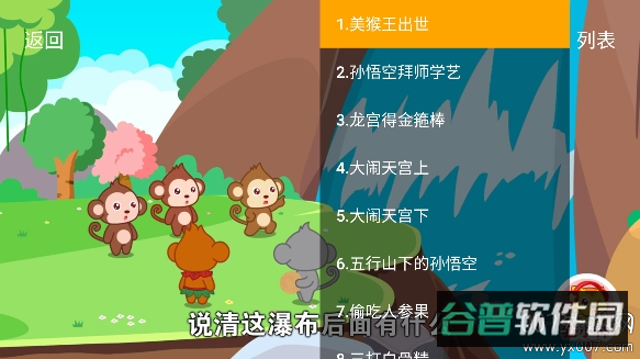 宝宝课堂截图2