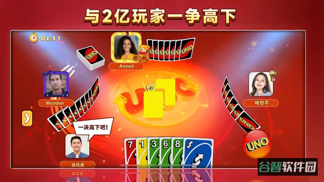 一起优诺截图1