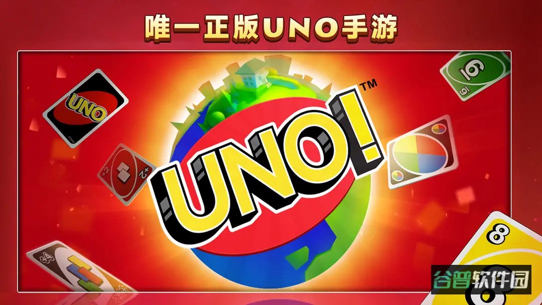 一起优诺截图4