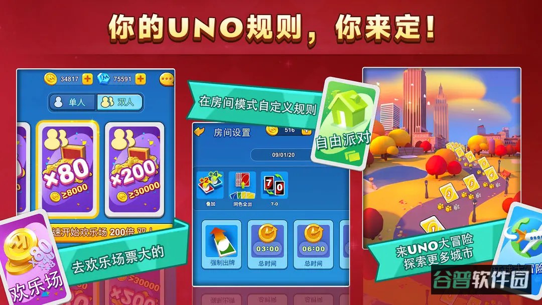 一起优诺截图5