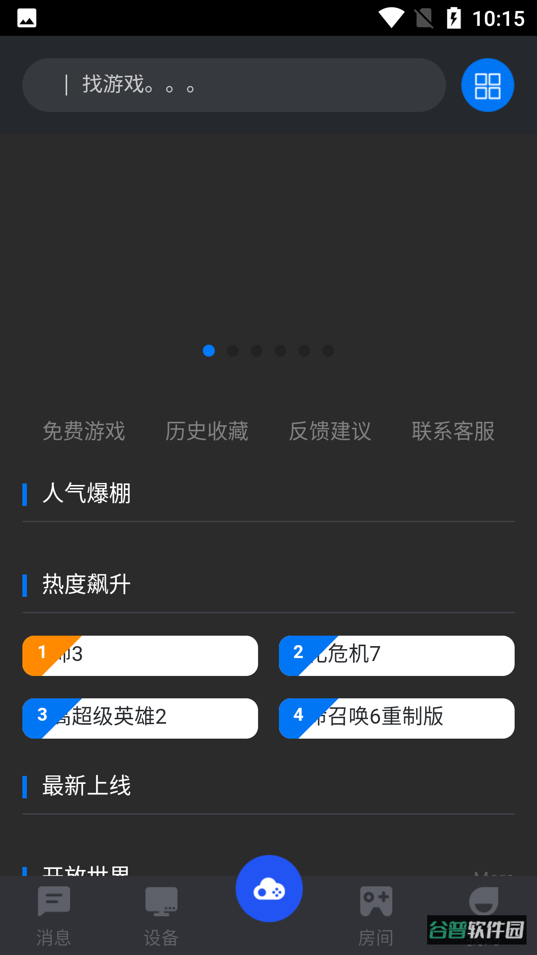 鲸云漫游截图2