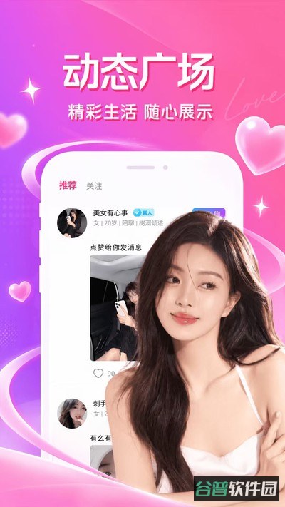 附近视频面聊
