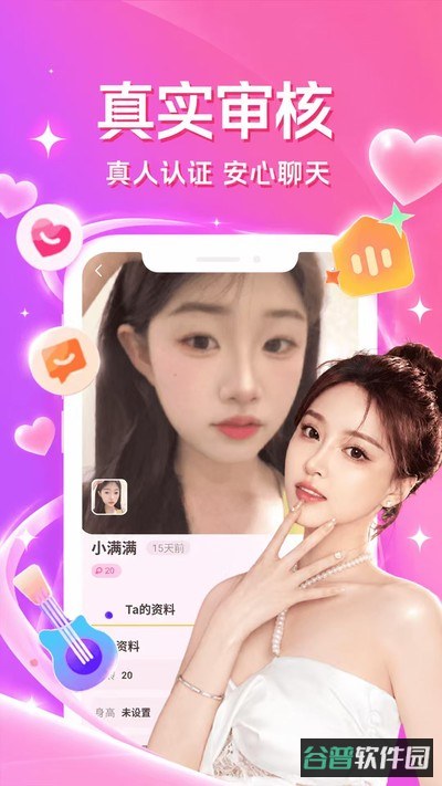 附近视频面聊截图2