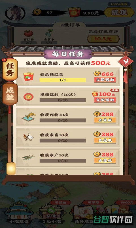 千山花园截图2