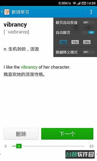 金山背单词截图1