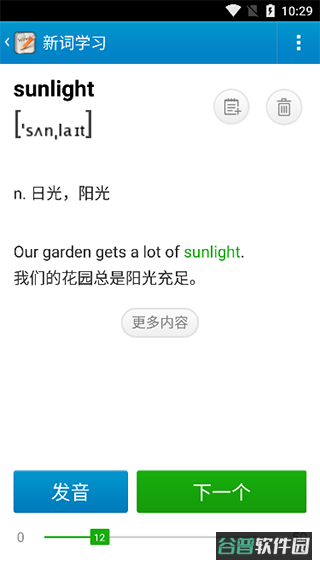 金山背单词截图4
