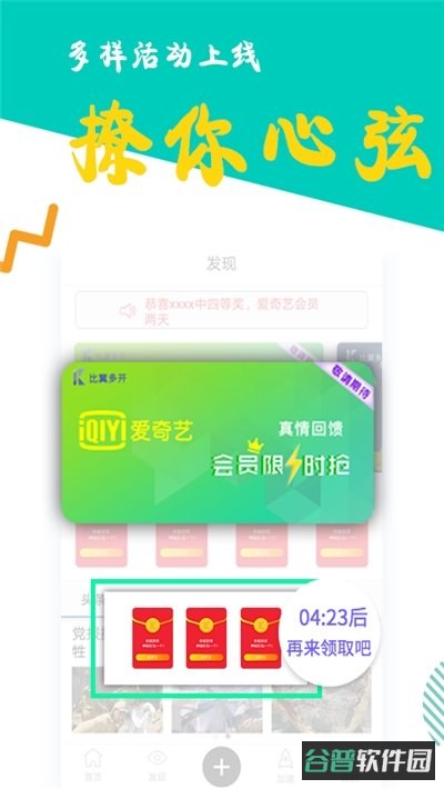 比翼多开截图1