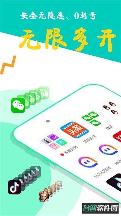 比翼多开截图4