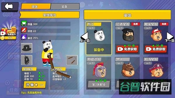 快使用双节棍截图1