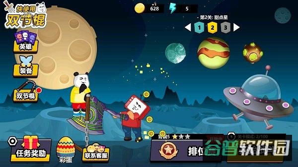 快使用双节棍截图3