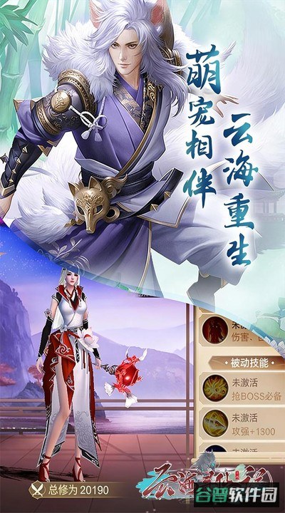 云海寻仙记截图2