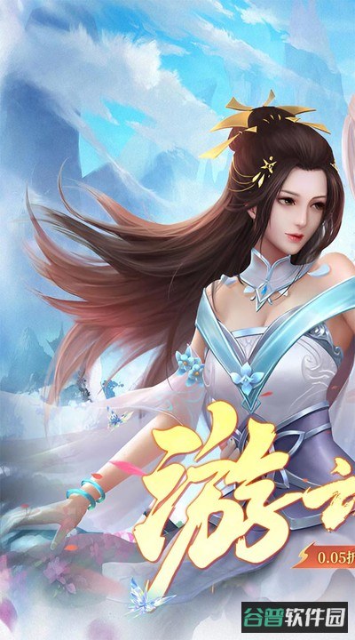 云海寻仙记截图3