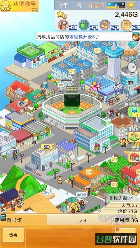 创造都市岛物语截图5