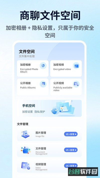 汪商聊聊截图2