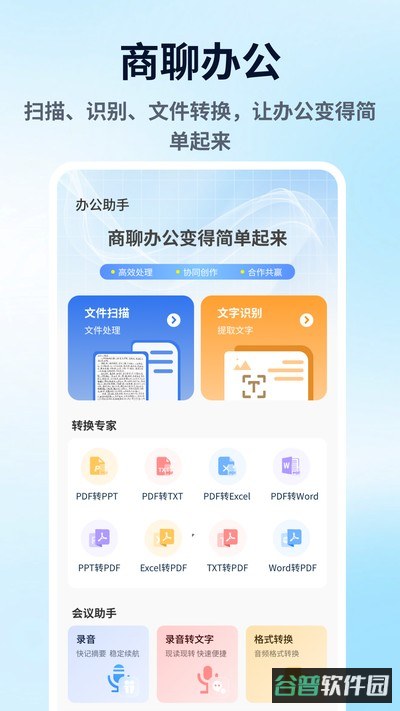 汪商聊聊截图3