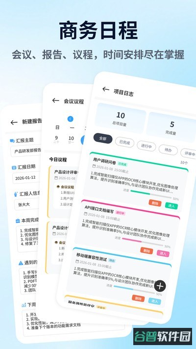 汪商聊聊截图4